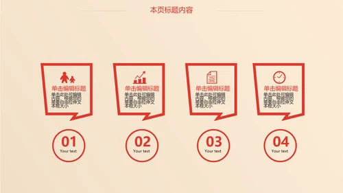 红色喜庆2017新年计划总结ppt模板