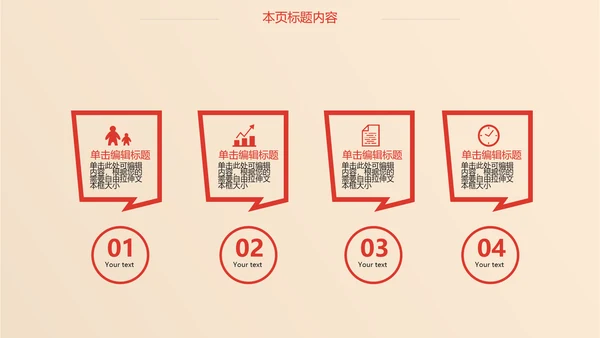 红色喜庆2017新年计划总结ppt模板