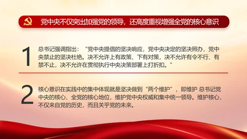 竭诚为民担当实干党建年年终总结PPT