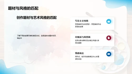 水墨风教育培训教学课件PPT模板