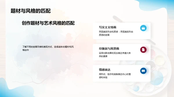 水墨风教育培训教学课件PPT模板