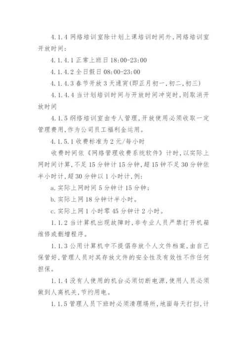 企业管理制度_7.docx