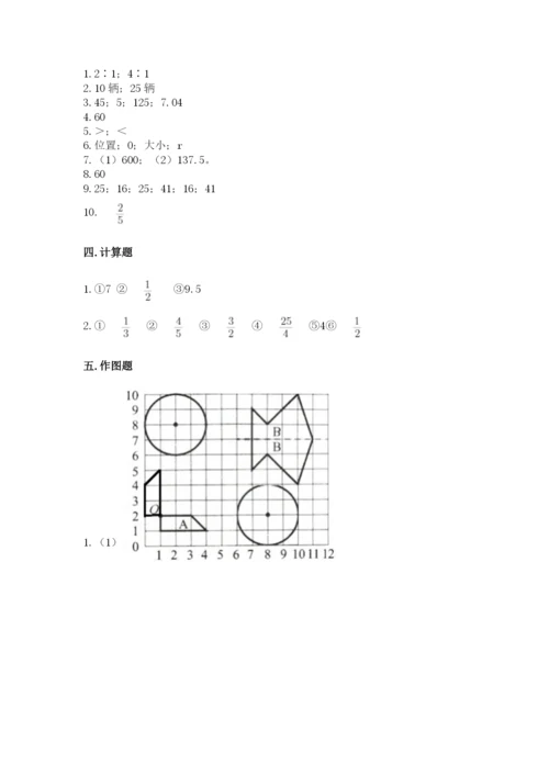 2022人教版六年级上册数学期末测试卷及答案【典优】.docx