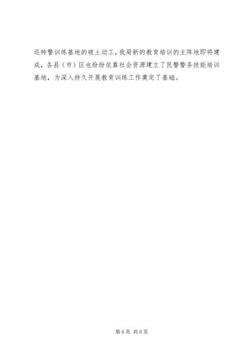 公安机关干部教育培训工作经验材料 (4).docx