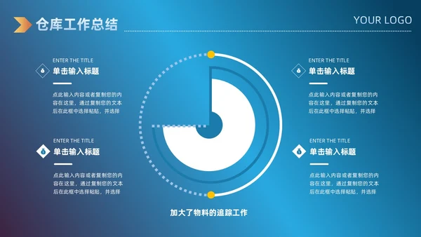 科技风蓝色仓库插画年终总结汇报PPT模板