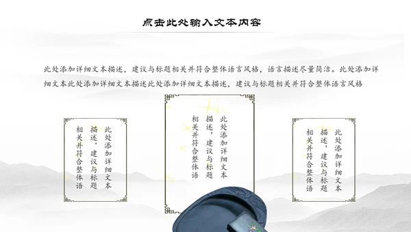古色古香中国风古建筑传统文化PPT模板