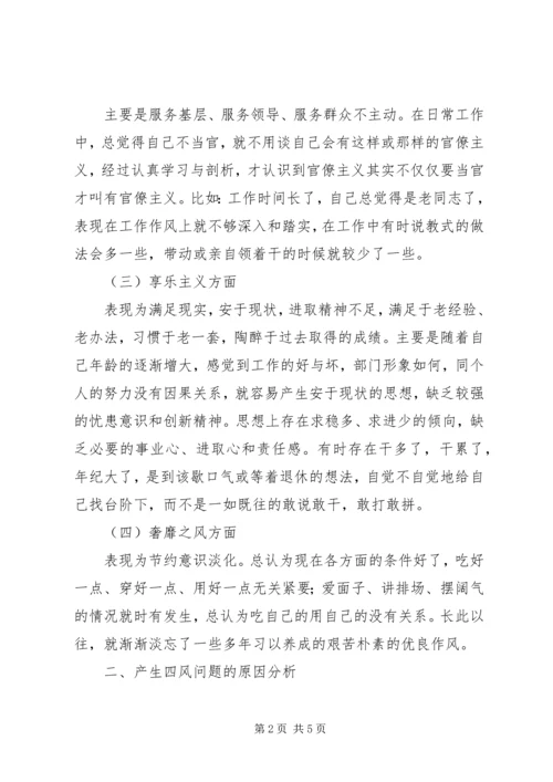 党的群众路线教育个人自查材料.docx