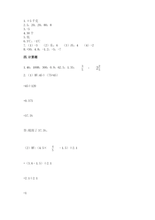 六年级下册数学期末测试卷附完整答案（易错题）.docx