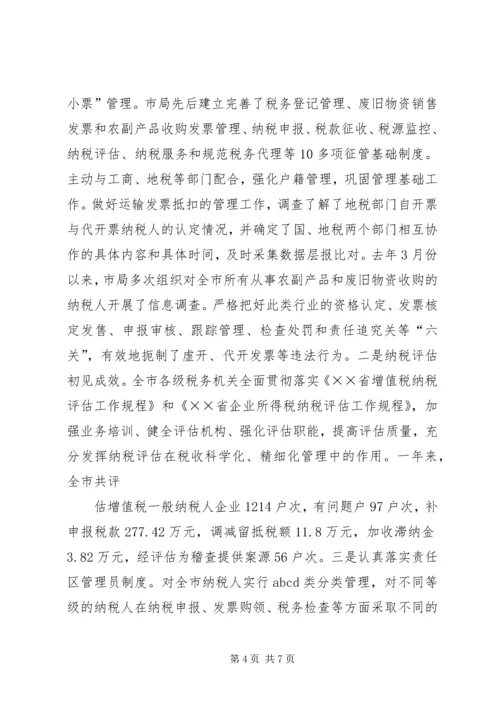 国税局贯彻落实《全面推进依法行政实施纲要》情况报告 (2).docx