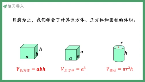新人教版数学六年级下册3.1.6 解决问题课件
