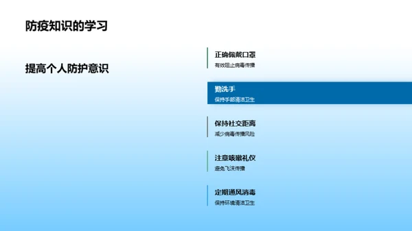 端午防疫，科学行动