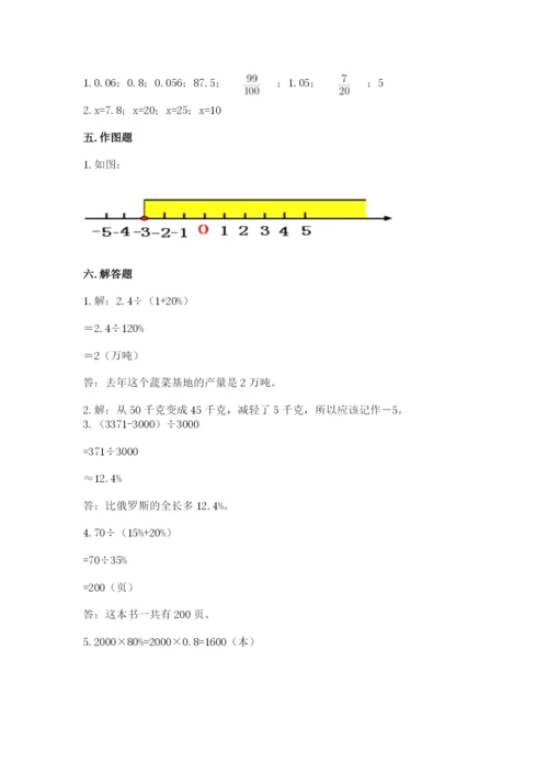 北师大版六年级下册数学 期末检测卷及答案（各地真题）.docx