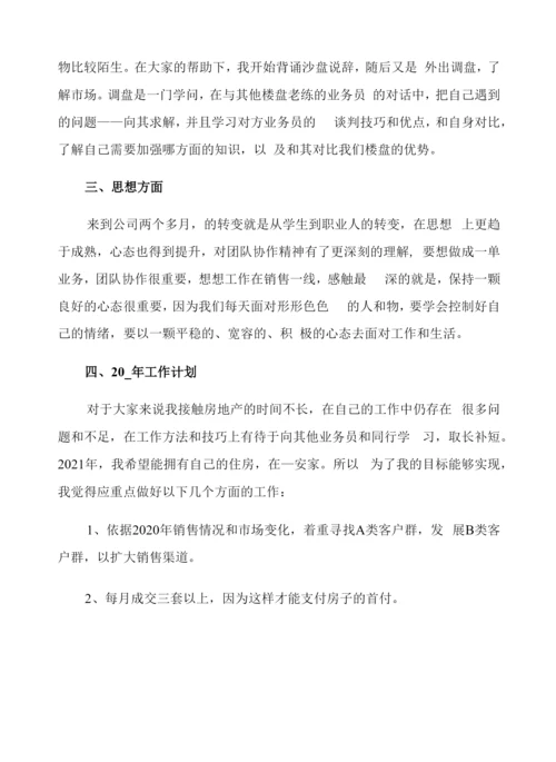 主管工作心得体会八篇.docx