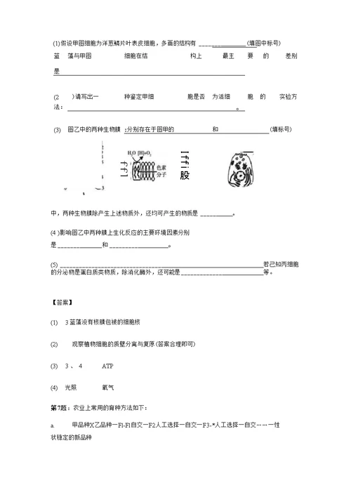 2019年怒江州楚云中学高考生物简单题专项训练（含解析）