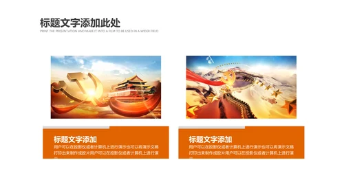 检察院司法监督反腐倡廉PPT模板总结汇报