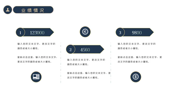简约大气商务工作总结工作计划述职报告PPT模板