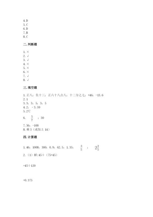 冀教版六年级下册数学 期末检测卷及参考答案（名师推荐）.docx