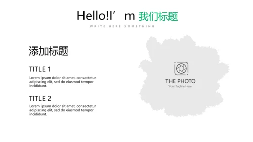 绿色时尚公司产品介绍宣传通用PPT动态模板