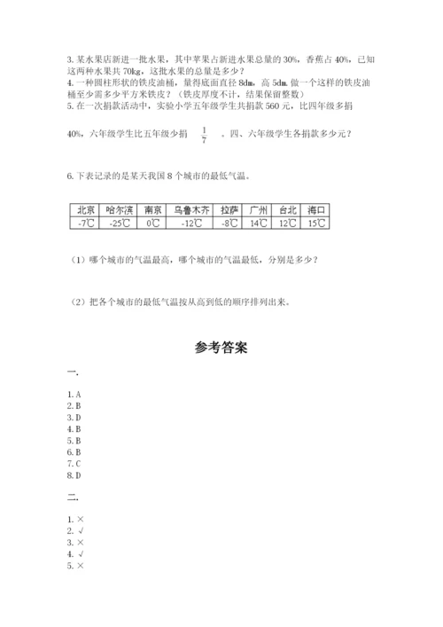 小学毕业班数学检测题【有一套】.docx