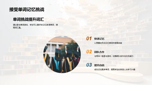 英语单词掌握之路
