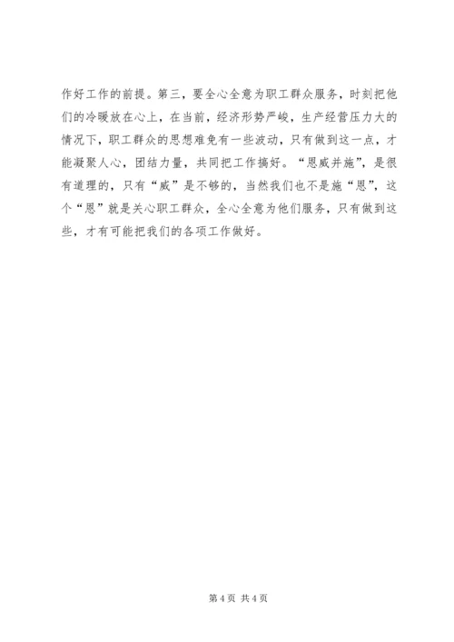 学习十七届三中全会精神心得体会 (2).docx