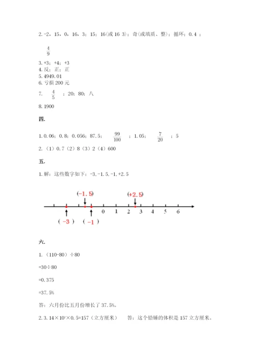 北师大版六年级数学下学期期末测试题及一套答案.docx