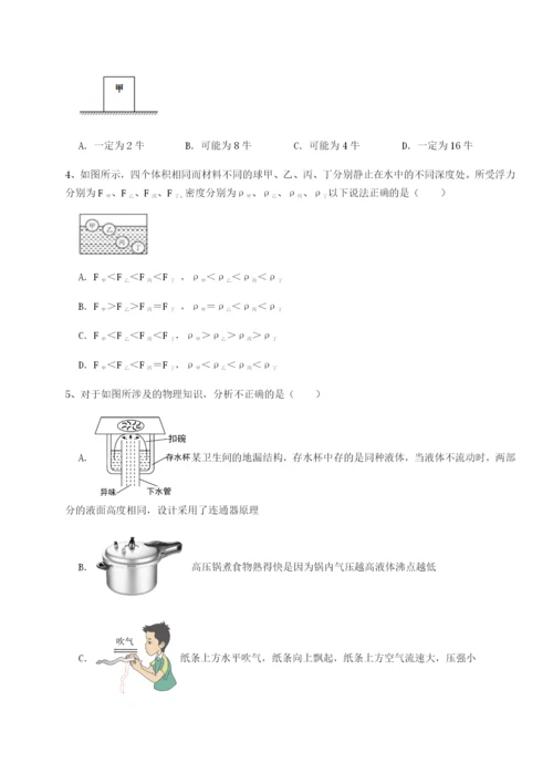 滚动提升练习新疆喀什区第二中学物理八年级下册期末考试综合测评试题（详解版）.docx