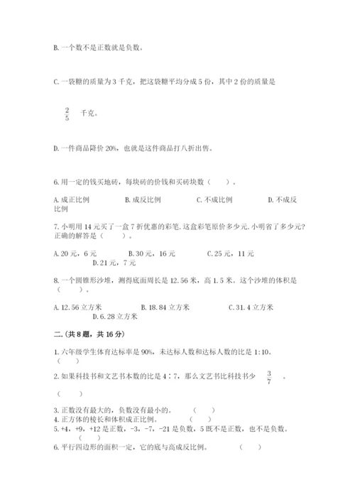 山东省济南市外国语学校小升初数学试卷含答案ab卷.docx