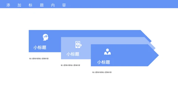 简约科技风在线智能应用项目汇报通用PPT模板
