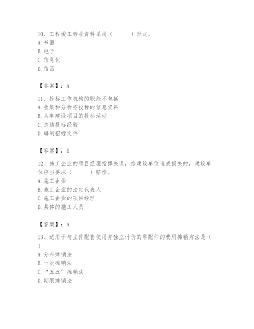2024年材料员之材料员专业管理实务题库1套.docx