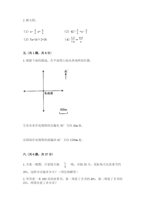 最新人教版小升初数学模拟试卷精品（精选题）.docx