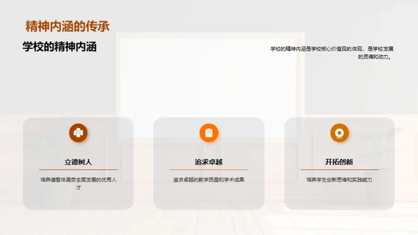 探索校园生活