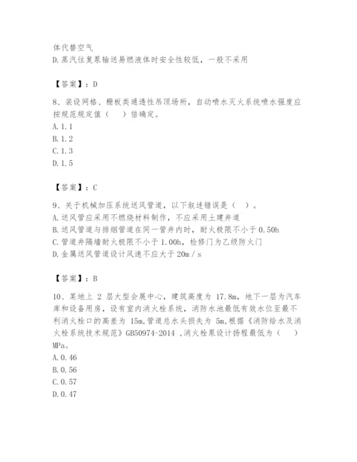 注册消防工程师之消防安全技术实务题库附参考答案【精练】.docx