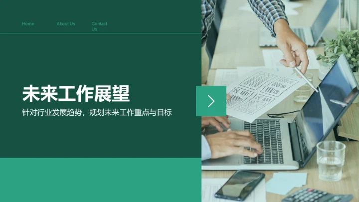 绿色商务风年中工作总结与计划PPT模板