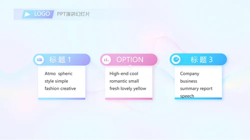 演说家的精彩演讲讲座通用动态PPT模板