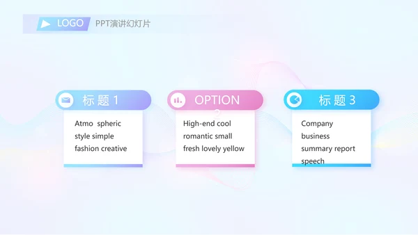 演说家的精彩演讲讲座通用动态PPT模板