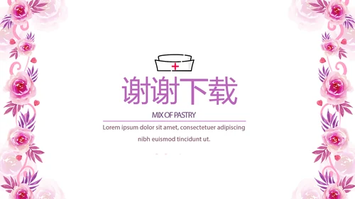 粉色时尚护士长述职报告动态PPT