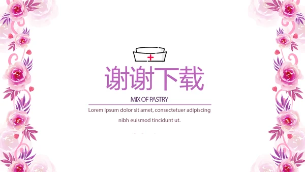 粉色时尚护士长述职报告动态PPT