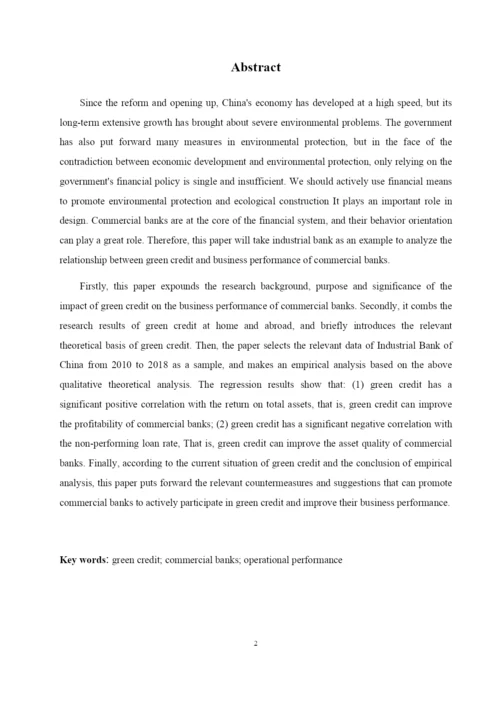 8598134_常爽爽_绿色信贷对商业银行经营绩效的影响研究——以兴业银行为例_查重版论文.docx