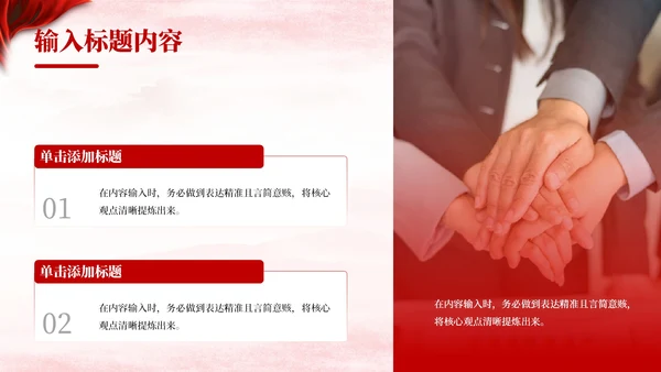红色党政风中国式现代化建设PPT模板