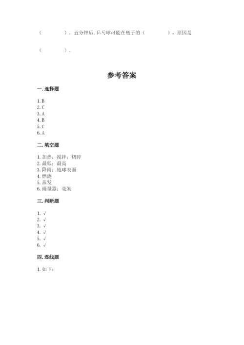 教科版小学三年级上册科学期末测试卷完美版.docx