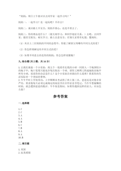 部编版五年级下册道德与法治期末测试卷（全优）.docx