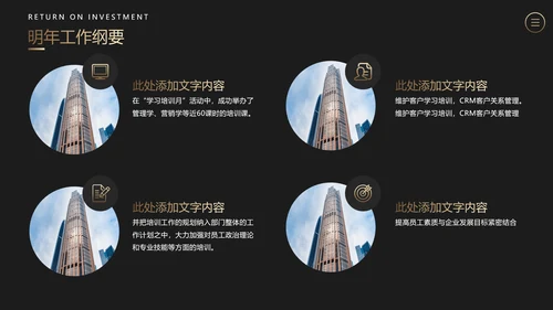 黑金产品经理工作总结PPT模板
