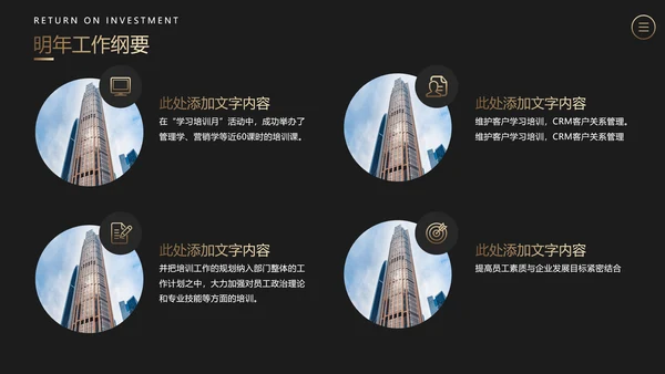 黑金产品经理工作总结PPT模板