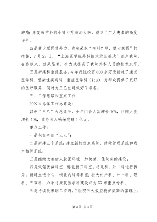 人民医院院长年度述职报告.docx