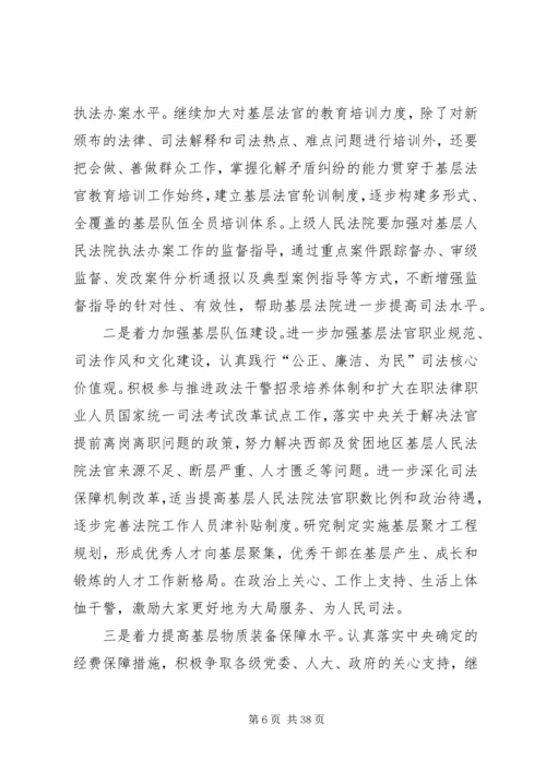 执法办案工作计划.docx