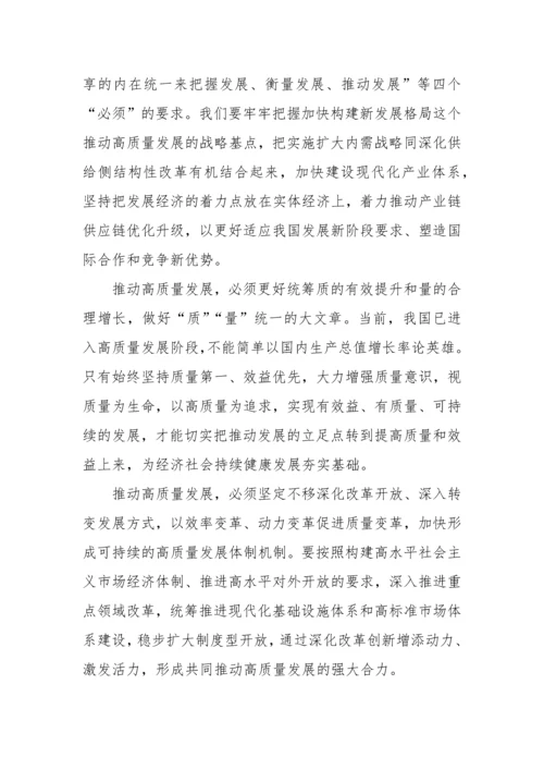 【两会】学习贯彻2023年全国两会精神党课宣讲稿.docx