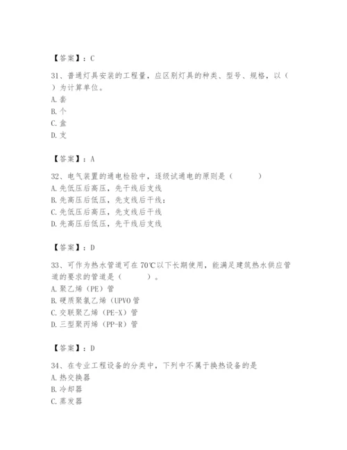 2024年施工员之设备安装施工基础知识题库及完整答案一套.docx