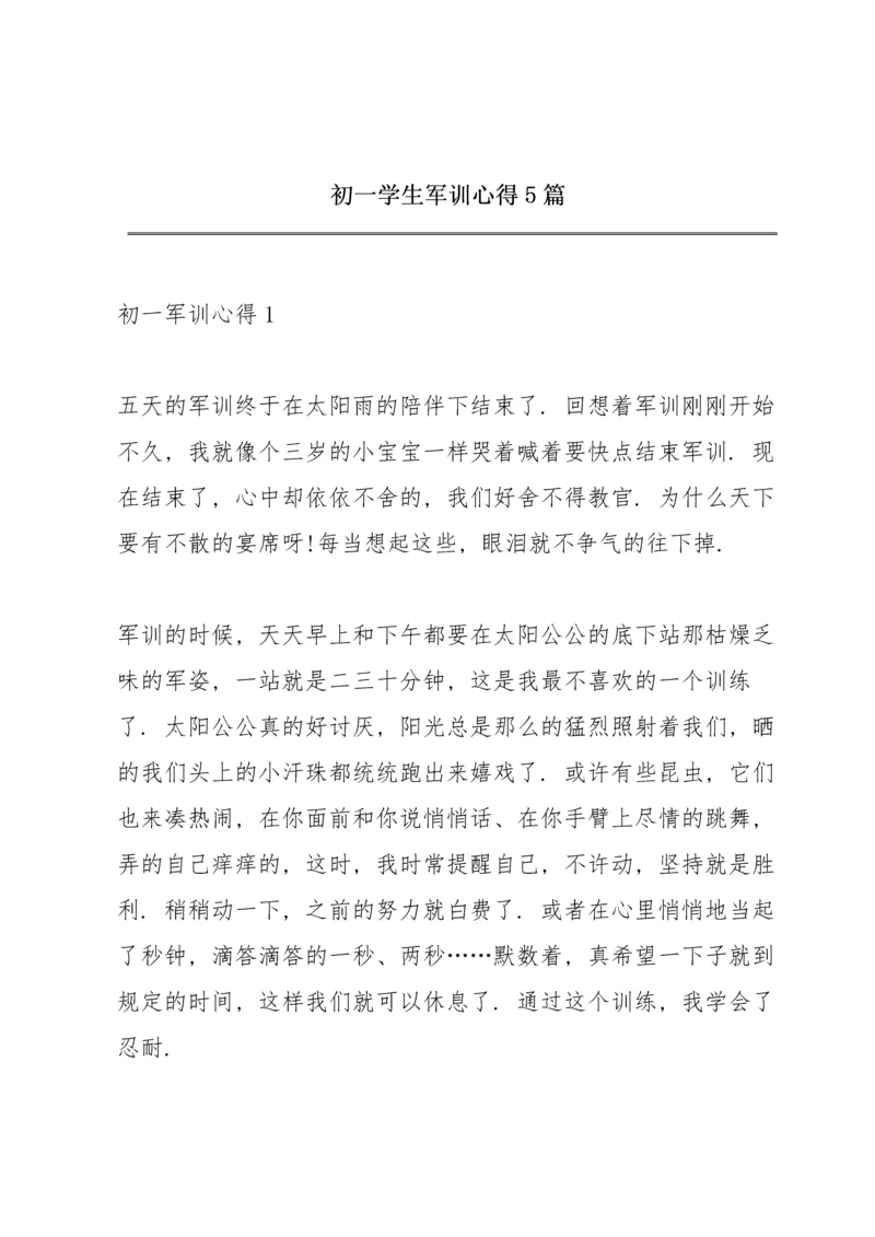 初一学生军训心得5篇.docx