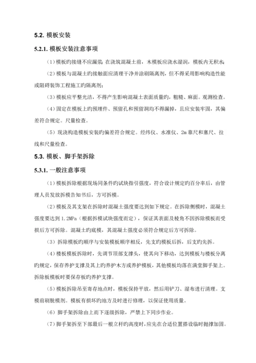 m高支模专项综合施工专题方案.docx